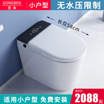 Japan small household mini smart toilet short automatic small size space no pressure limit toilet