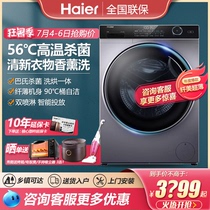 Haier Haier XQG100-HBD14126L washing machine 10kg automatic drum household belt drying