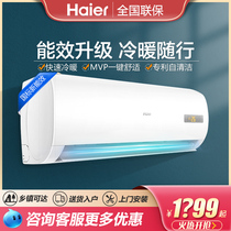 Haier Big 1 5p cooling and heating dual-purpose new energy efficiency one frequency conversion rental room Large 1 horse household air conditioner hanging machine