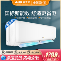 Oaks official flagship store shipping large 1 5p cooling and heating dual-purpose frequency conversion class 1 new energy efficiency 1 horse air conditioner