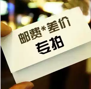 Post you fei bu pai freight