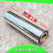 Reflective film Reflective paper Mirror light box Lamps and lanterns reflective material brightening reflective sheet Solar stove film Silver with glue
