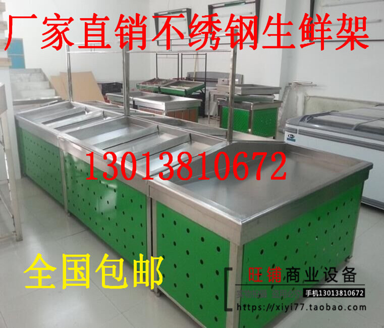 Frozen table Stainless steel fresh rack Vegetable rack Vegetable rack Fruit and vegetable rack Supermarket shelf Fruit and vegetable rack