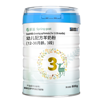 【新国标】蓝河春天羊羊奶粉3段800g单罐1-3岁婴儿配方进口奶粉