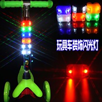 Scooter flash Tricycle LED light Toy car decorative accessories light Mountain bike flash warning light