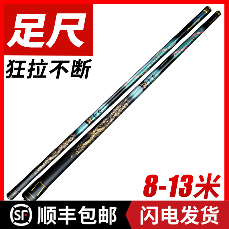 Qingfeng Wei Carbon Fishing Rod 8 10 11 12 13 m ultra - hard Fishing Rod ultra - fine traditional handfishing rod