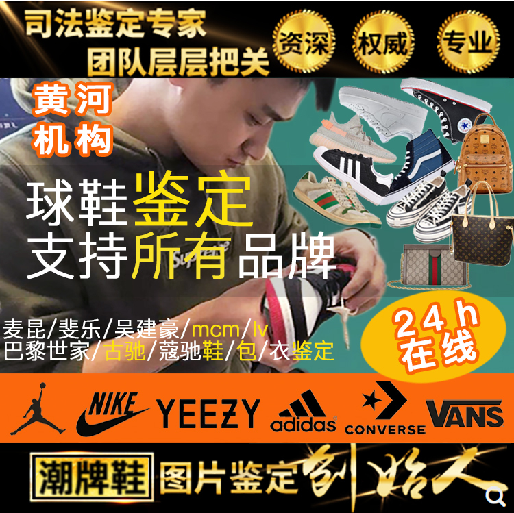 Authenticity Verification of Nike, Adidas, Converse, Vans, and Yeezy Sneakers Authenticity Verification of Nike, Adidas, Converse, Vans, and Yeezy Sneakers