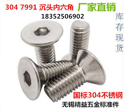 304 stainless steel sink hexagon GB7991 stainless steel screw flat cup bolt high strength M8X10