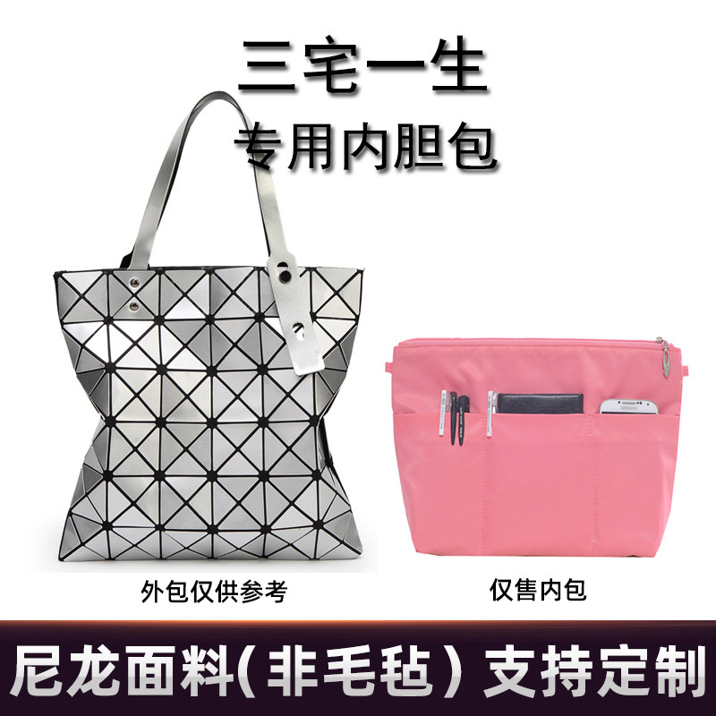 Suitable for Issey Miyake 6 six grid 10 grid bag finishing bag liner bag nylon inner bag zipper storage inner bag