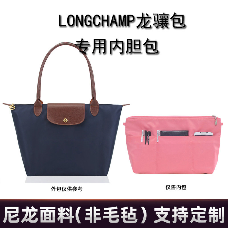 Apply LONGCHAMP packet longchamp package in package Wrap Wrap Liner Bag Nylon Containing Inner Brace