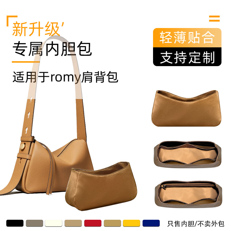 Suitable for Tory Burch Romy Shoulder Bag Inner Organizer Light Underarm Bag Organizer Insert Bag