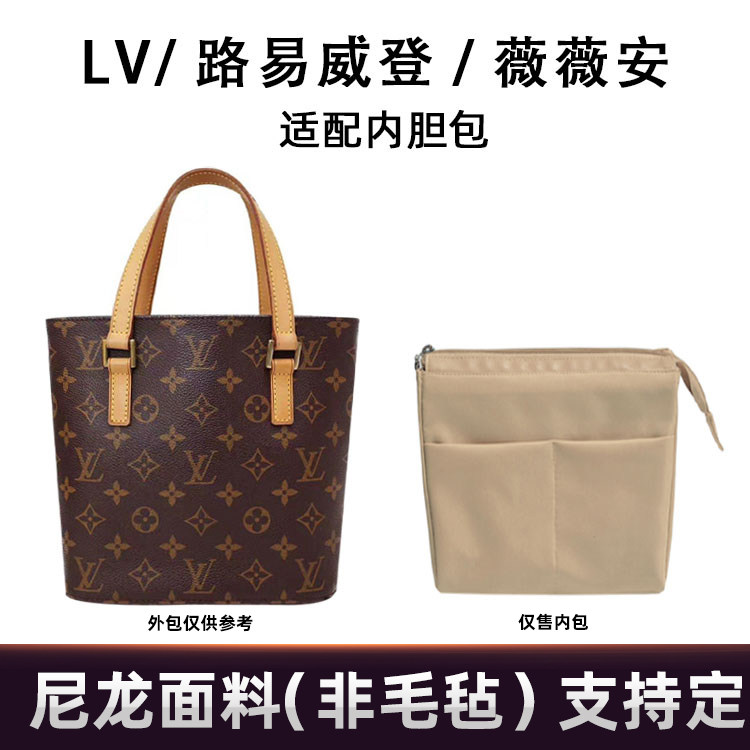 Applicable LV Vivian liner bag Nylon inner bag Storage bag Finishing bag Lining inner support bag Middle bag Zipper inner bag