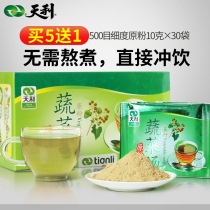 Buy 5 to get 1 day Li five elements vegetable soup 300g boxed raw powder Vegetable soup instant soup five line soup instant soup