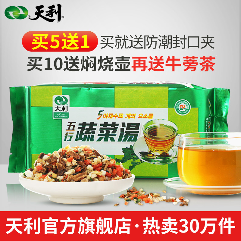 Tianli Wuxing Vegetable Soup Bag Fast Food Soup Pack Xuzhou Specialty Brew Wu xing tang instant brew small packet vegetarian food