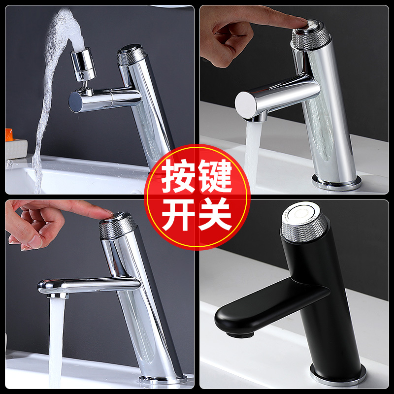 Baios touch hot and cold face basin tap toilet full copper button type knob washbasin washbasin faucet-Taobao