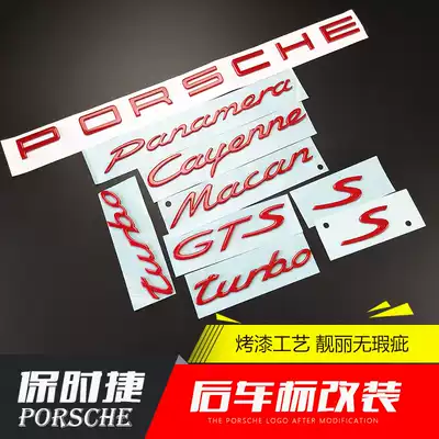 Red Porsche English letter car label S label Macan Cayenne turbo GTS rear affixed tail box logo modification