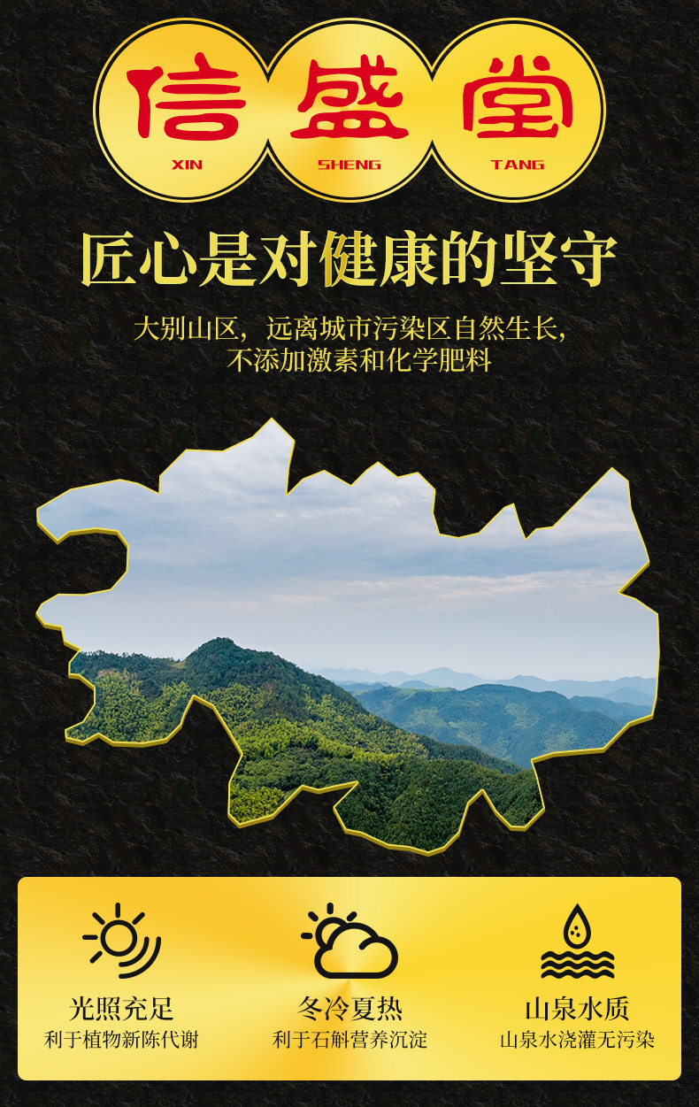 信盛堂 正宗霍山铁皮石斛 10g 体验装 图12