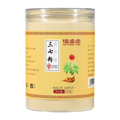 信盛堂云南文山正品特级田七细三七粉50g