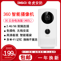 360 smart camera PTZ battery version 1080P HD night vision home monitoring wireless wifi mobile phone network