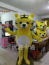 Gome electrical mascot Gome Tiger Cartoon Doll custom movie props animation performance costume puppet uniform