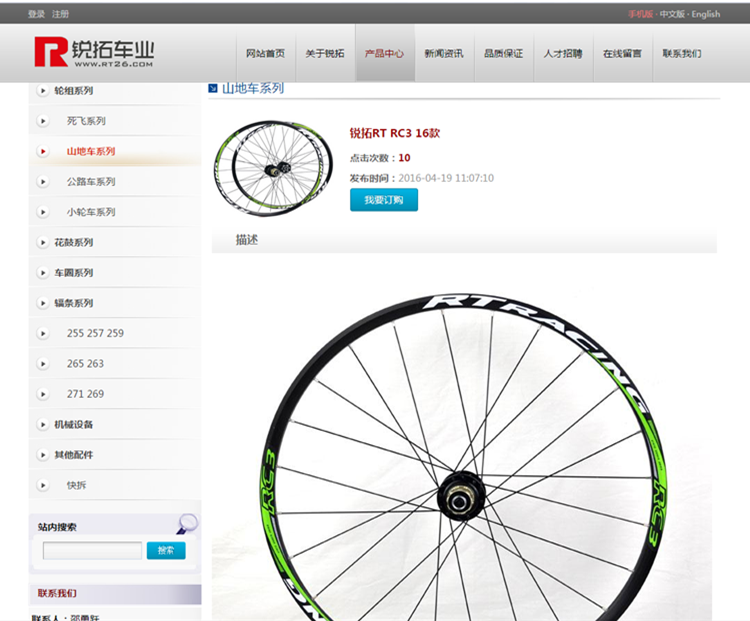 Roues de vélo Mountain Bike 26 pouces - Ref 2369760 Image 9
