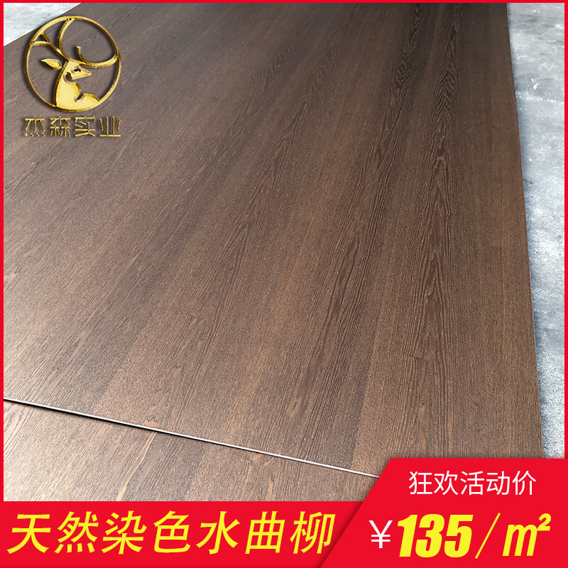 Ash wood veneer kd board veneer paint-free board wood veneer coating board Keding board veneer customization