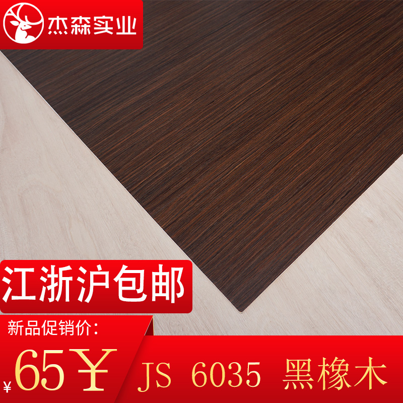 Wood finish plate kd plate finish plate wood finish coated plate wood finish coating plate wood leather customised black oak wood