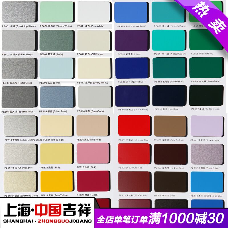 Shanghai Jixiang aluminum plastic plate 2mm8 wire inner wall exterior wall advertising curtain wall dry hanging plate