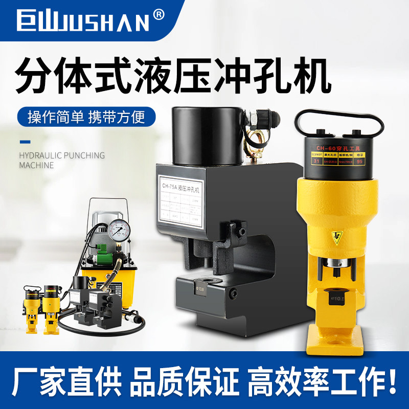 Hydraulic Punching Machine Angle Iron steel punched copper bar punched hole-hole perforator electric split hole-punching machine god-Taobao