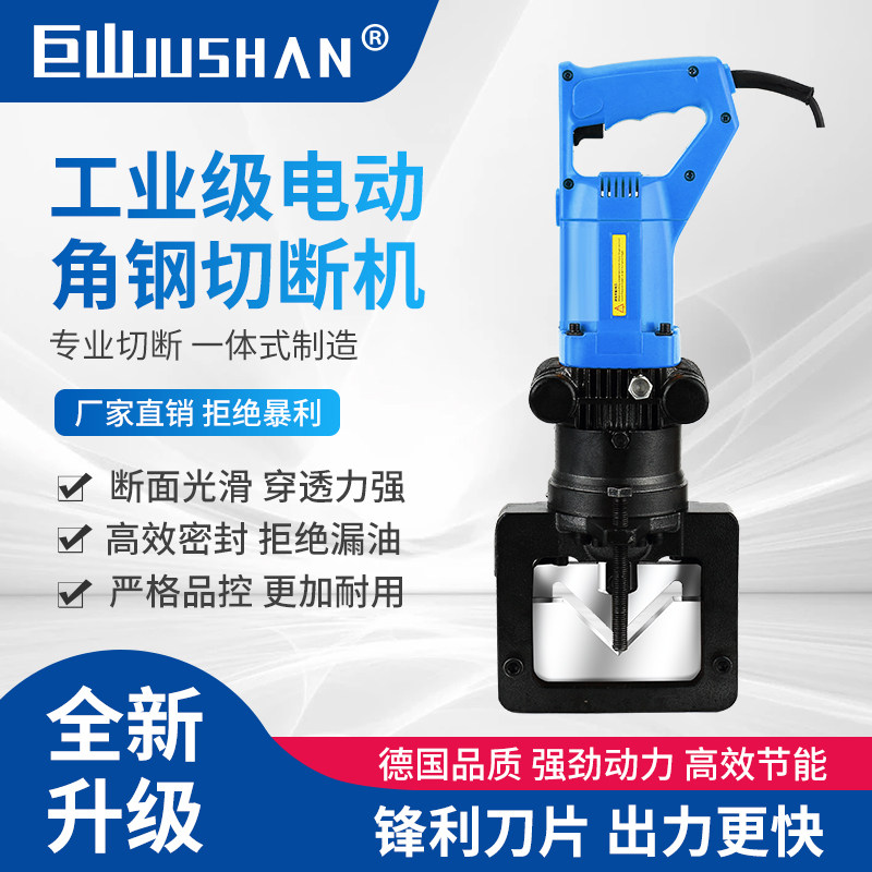 Hydroelectric curtain wall shear machine machine equipment artificial equipment for hand-held electric hydraulic angle steel cutting machine