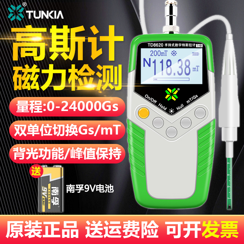 Gauss Meter Magnetic Field Detector Tianheng Tm5100 Handheld High-Precision Tesla Meter Td8620 Magnet Magnetism