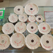 Polished white cloth wheel Jewelry Polished Wheel Pure Cotton Cloth Wheel Suede wheels stainless steel mirror polished retouching cloth wheels