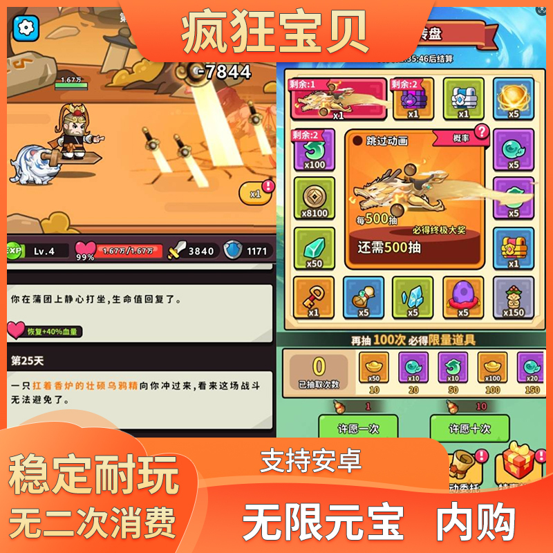 Crazy Baby Mobile Game Gm Version Without Server, Unlimited Yuanbao, In-Game Purchase Vouchers, Story Progression, Development, Android Non-Single-Player Version Crazy Baby Mobile Game Gm Version Without Server, Unlimited Yuanbao, In-Game Purchase Vouchers, Story Progression, Development, Android Non-Single-Player Version