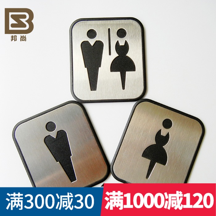 (Italy Bonshang)boutique stainless steel toilet men and women signs powder room toilet door number