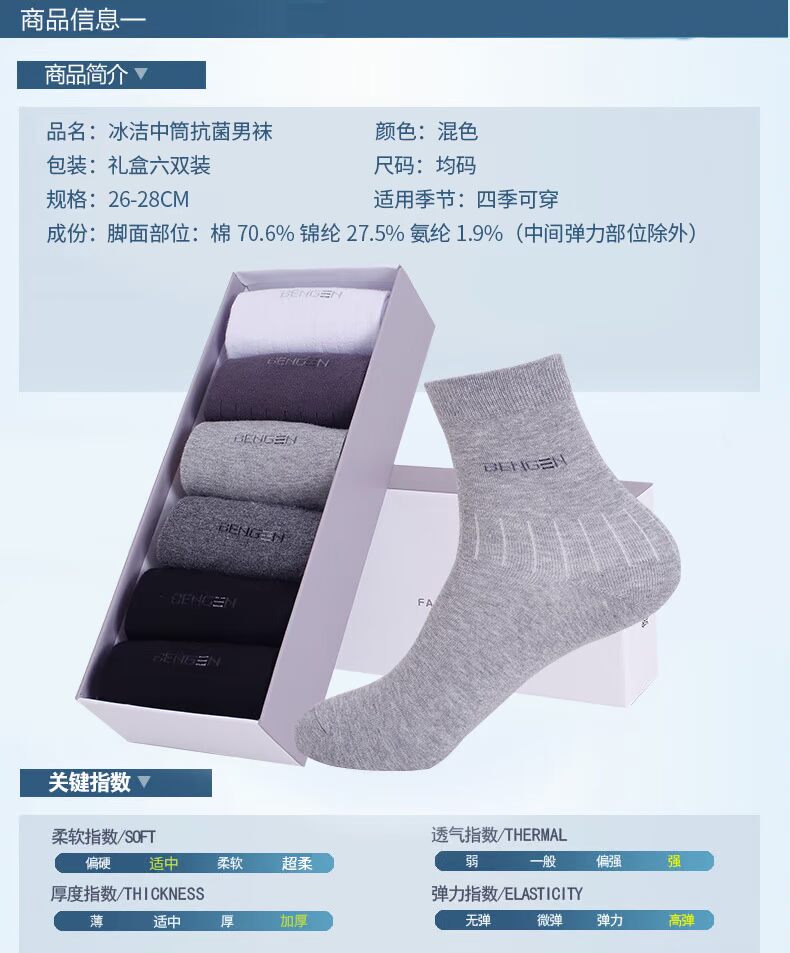 Ice sạch kháng khuẩn vớ nano bạc khử mùi vớ khử mùi nam vớ vớ mồ hôi thể thao trong ống vớ cotton kinh doanh vớ bốn mùa vớ tất ngắn cổ nam
