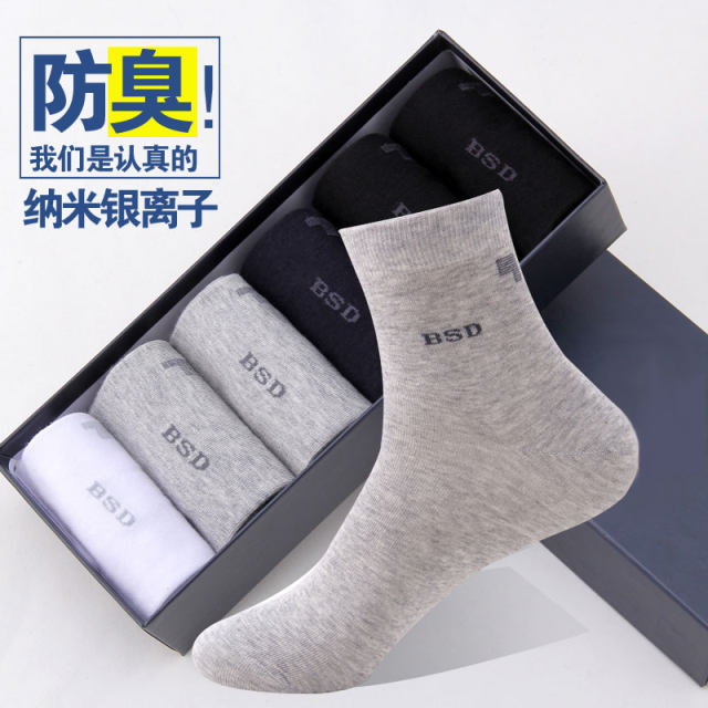 Bingjie Antibacterial Socks Nano Silver Deodorant Men's Socks Deodorant Mid-Tube Socks Sports Cotton Socks Casual Business Socks Men's All Season Socks