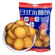【拍5件】网红日本海盐饼干600g