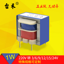 EI8 * 14 1W 220V to 3V5V6V7 5V9V12V15V24V380V Pin Power Transformer