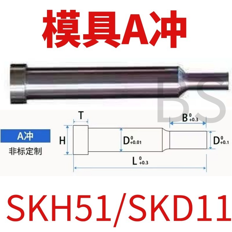 模具司筒的工作原理与应用领域是什么?-商品-淘宝百科网