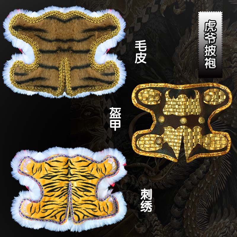 Tiger Lord Cape Embroidered Tiger Skin Cape Lucky Tiger God Statue Simulation Embroidered Hairy Cape Tiger Embroidery