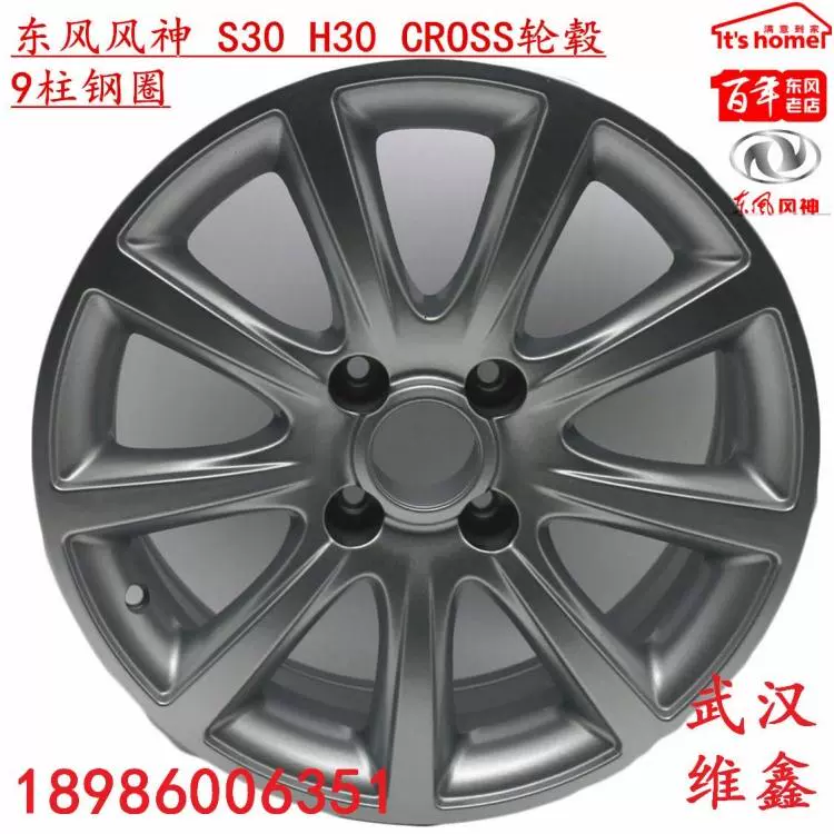 Thích hợp cho Dongfeng Fengshen S30 H30 CROSS lắp ráp bánh xe hợp kim nhôm nguyên bản 9 cột chính hãng - Rim