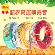Shao agricultural card mobile sprayer rubber pipe agricultural high-pressure rubber pipe trigel four-wire drugbeating pipe rubber-plastic braided spray pipe