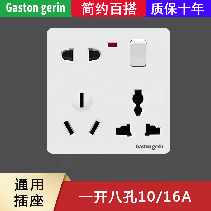 86 type Melan Riland European standard socket multi-function one open six holes two three three plug 10A16A universal international socket