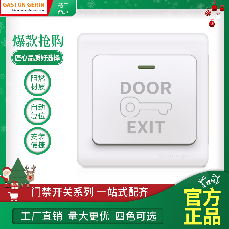 Type 86 WALL SWITCH MELAN ZHAN ENTRANCE DOOR ACCESS BUTTON EMERGENCY BUTTON ACCESS KEY SWITCH AUTOMATIC RESET