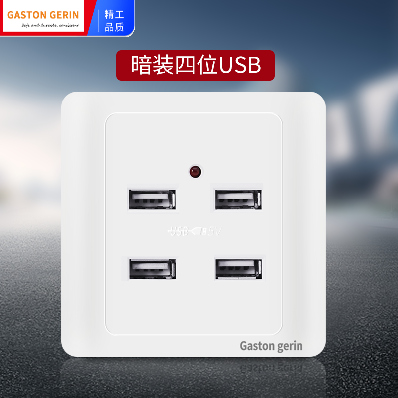 Dormitory Worksite Usb Four Panels 220V Wisdom Hui Type Cell Phone Charge 86 Type 4 Holes USP Socket Panel Concealed