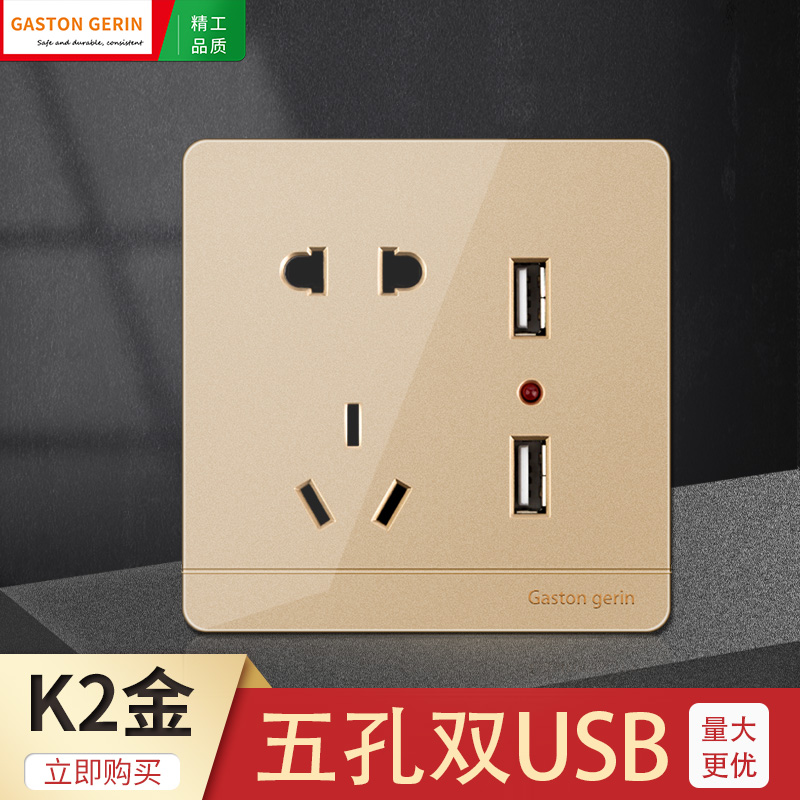 Melan Zhlan 86 Type Hotel Guesthouse Home 23 Inserts Five Holes Dual USB Socket Wall Phone Charging Panel
