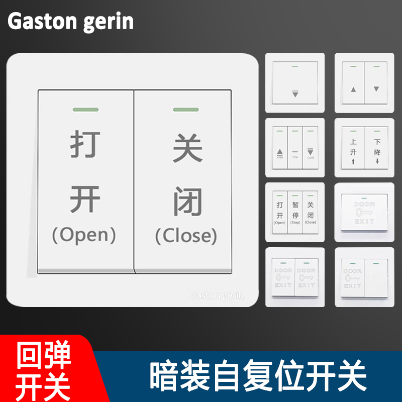 Roll Strobe Switch Concealed Panel 86 Type Wall Garage Lift Stop Three Open Reset Switch Three Access Buttons-Taobao