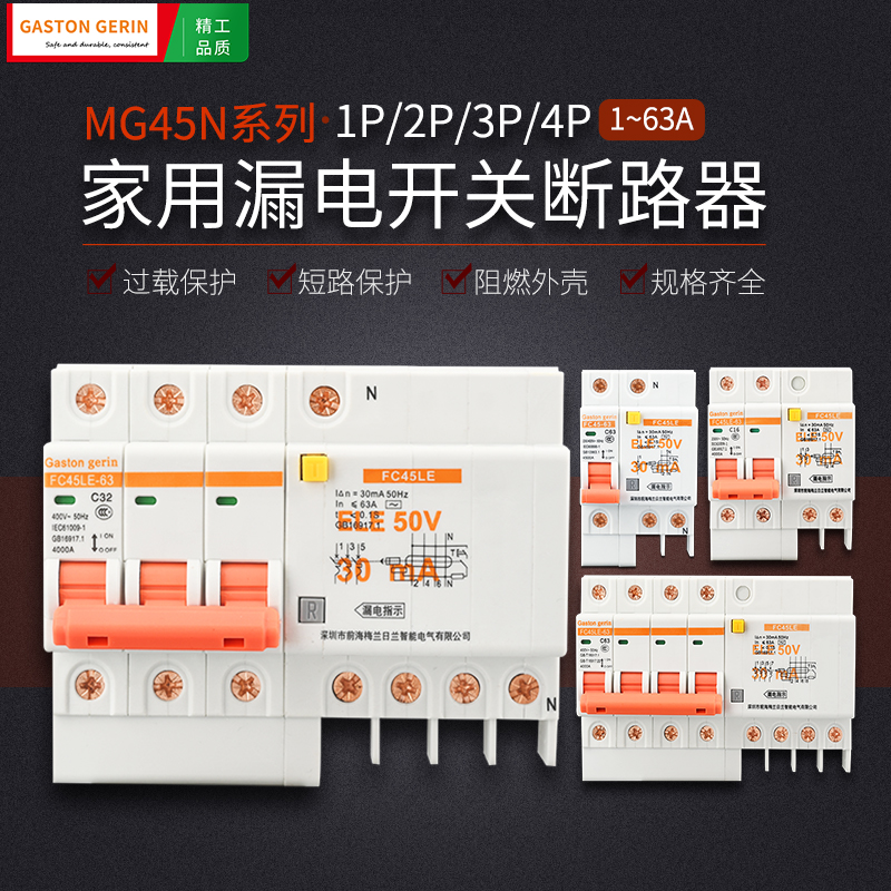 Meerandzhan Fc45-63 air switch empty open with earth leakage 1P2P3P with leakage and leakage circuit breaker switch