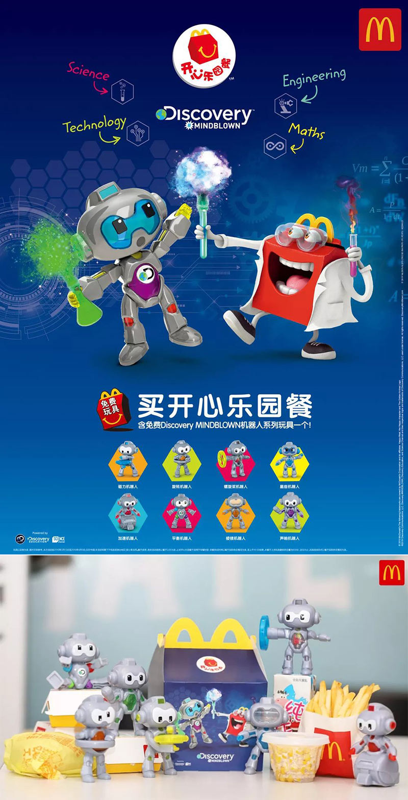 McDonald's Happy Meal Toys Discovery #MINDBLOWN Series Toys