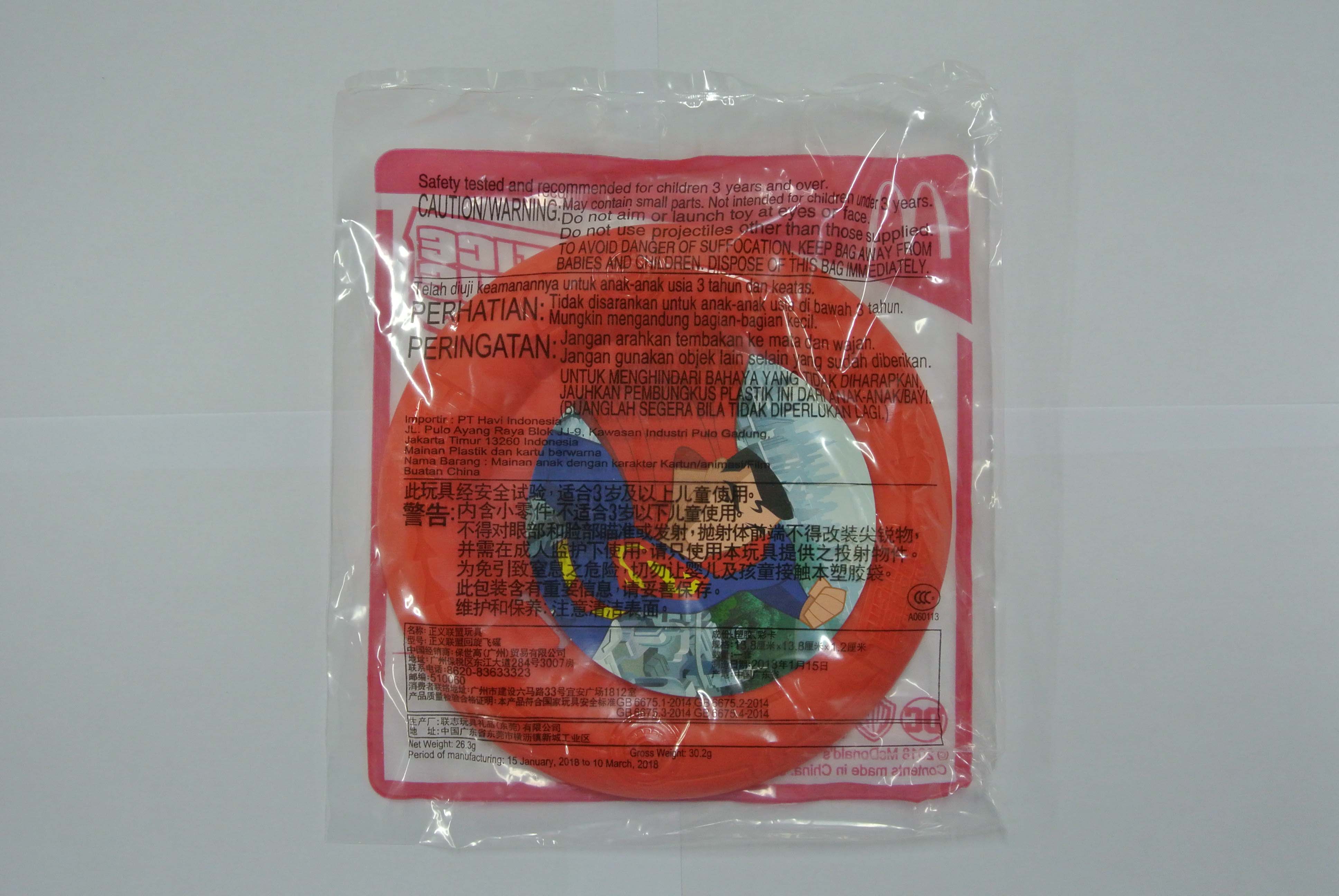 McDonald's Happy Meal Toys Justice League Toys Swing Saucer